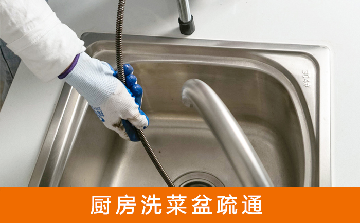 多文镇洗菜池疏通